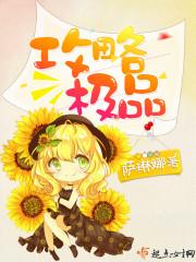 攻略极品妈妈大结局免费阅读