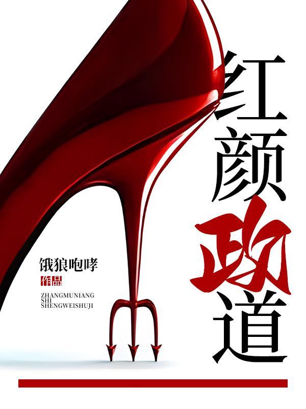 宦海狂澜全文免费阅读