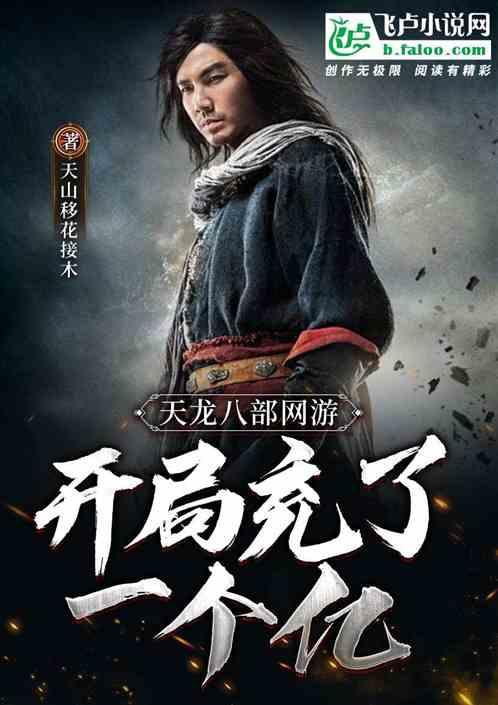 茅山终极僵尸王僵尸等级划分