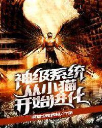 我成为了家族老族